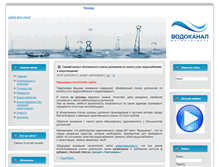 Tablet Screenshot of magvoda.ru